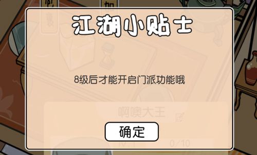 咸鱼大侠哪个门派好