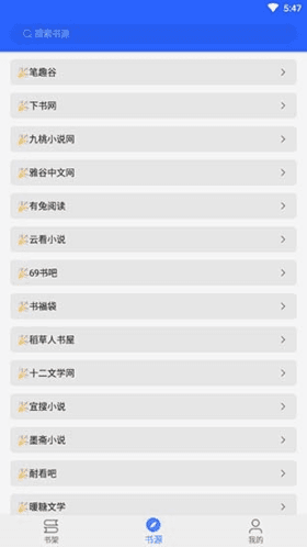 书城吧app软件优势