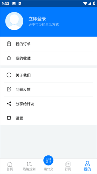 嘉定行app图片3