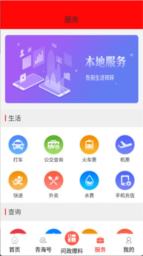 大美青海图片7