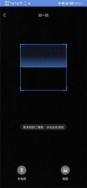 怎么连接手机配图2