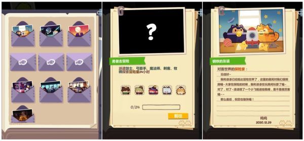 游戏攻略配图7