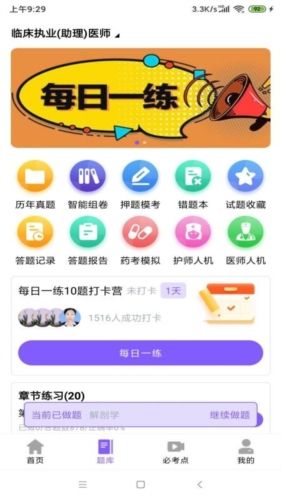 昊学教育app宣传图1