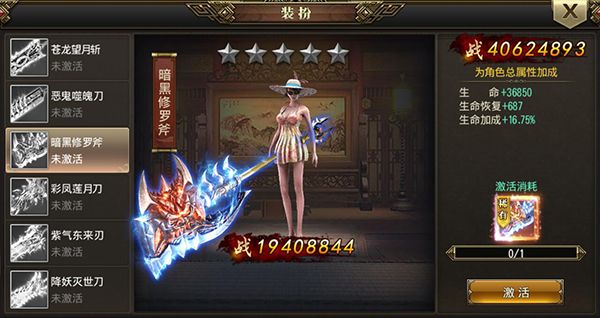 《红颜霸业》装扮系统介绍 《红颜霸业》装扮系统介绍