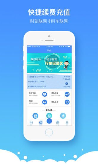 任车行