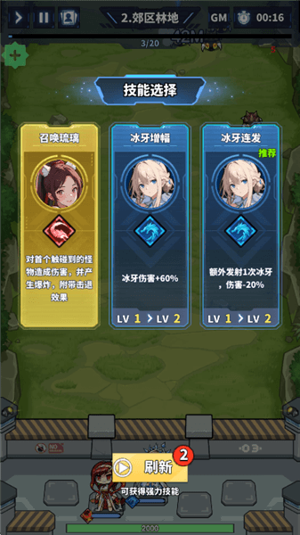 怎么玩配图4