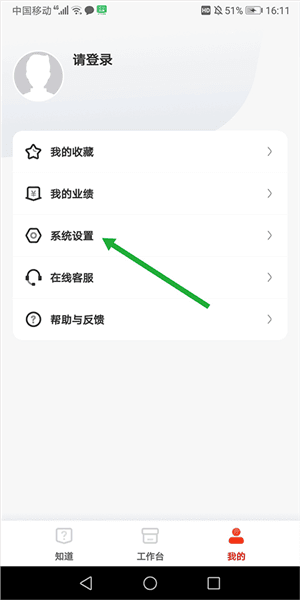 京东养车商户版怎么设置服务项目配图1
