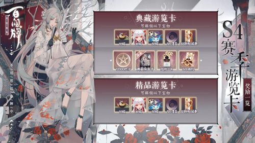 阴阳师:百闻牌