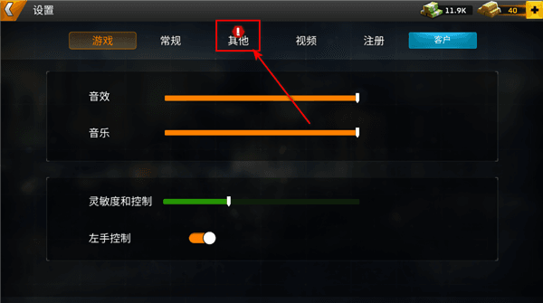 怎么重新开局配图2