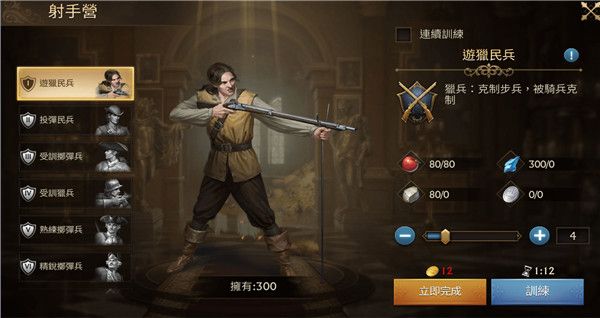 新手攻略配图4