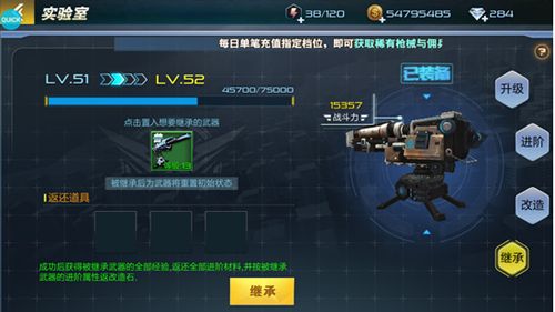 抢滩登陆3d百度服武器进阶攻略5
