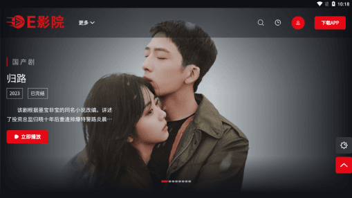 E影院a戏图片1