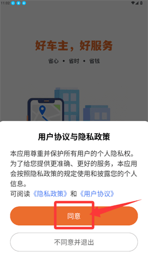 怎么查看汽车养护信息配图1