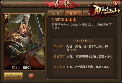 1495506858811306.jpg 朕的江山宣传图2