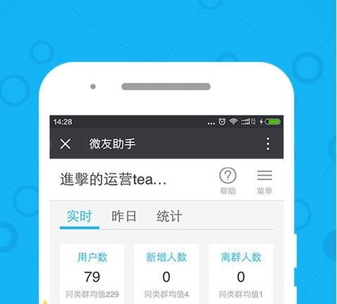 微友助手6