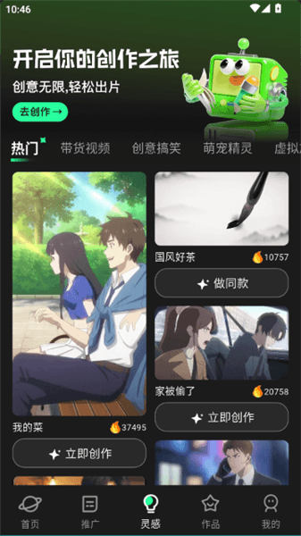 使用教程配图5