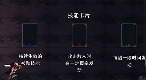 疾风骑士图文攻略配图4