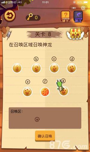 微信最强脑抽筋第8关怎么过