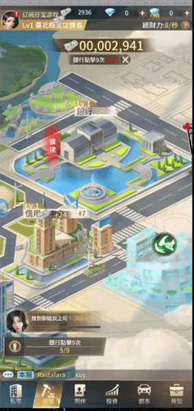 游戏攻略配图4