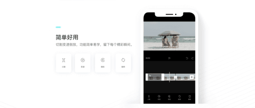 剪映app4