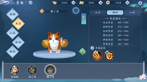 新笑傲江湖手游橘小渔图片