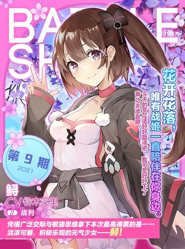 苍蓝誓约6