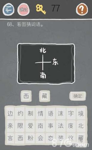 史小坑的烦恼2第68关