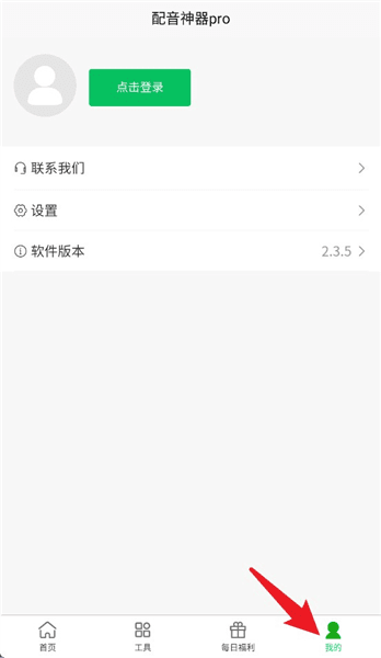 软件使用配图3