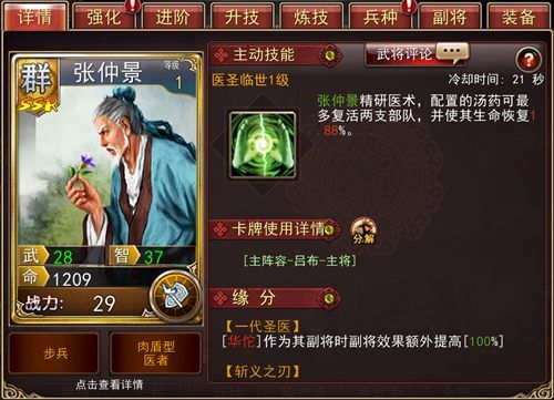 大战三国志2