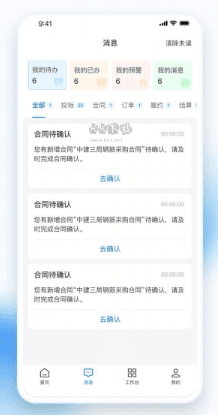三局商链通图片2
