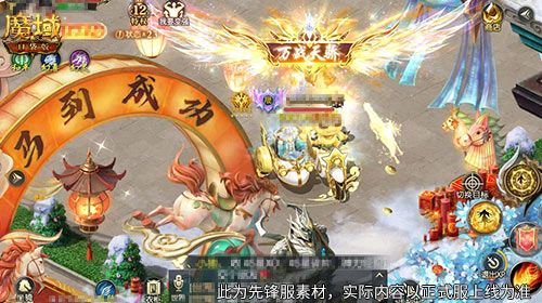 魔域口袋版1