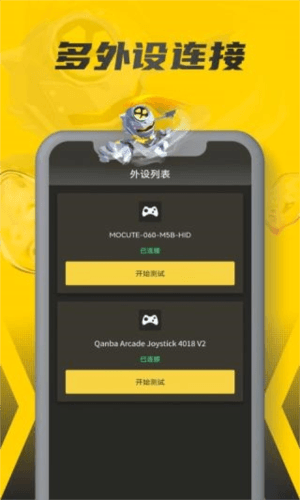 软件功能配图1