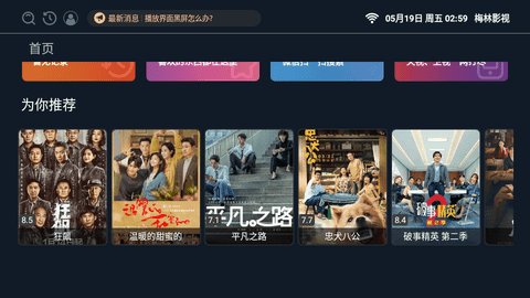 梅林影视app软件特色