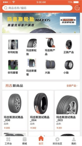 玛商发图片1