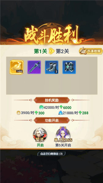 新手攻略配图5