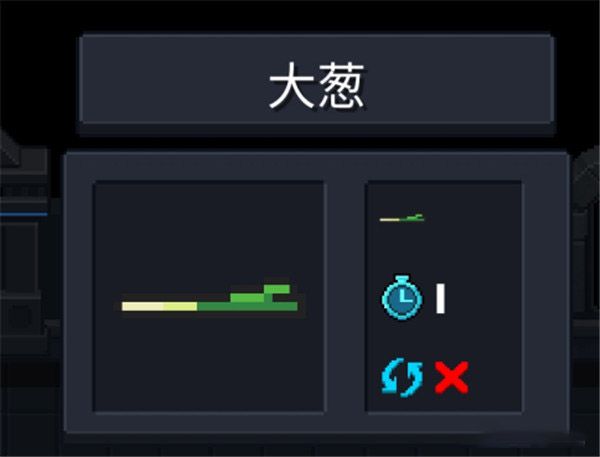 植物buff攻略配图1