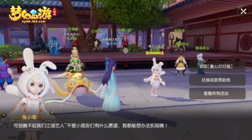 梦幻西游三维版2
