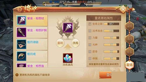 战力提升攻略配图5