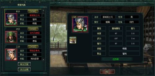 卧龙吟3