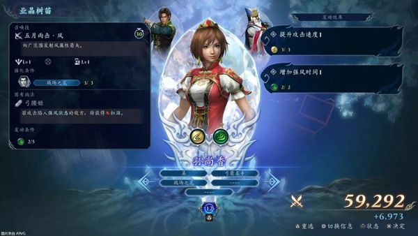游戏攻略配图4