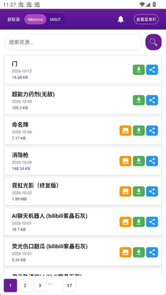 mofiger甜瓜模组宣传图