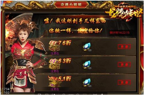 龙腾传世2