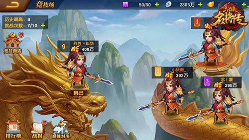 三国杀名将传7