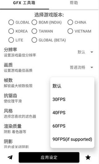 gfx工具箱官方最新版20255