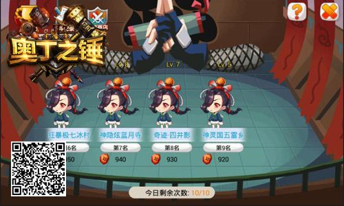 奥丁之锤3