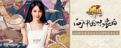图5:美女mini
