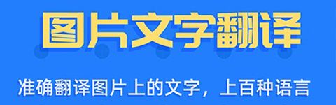 拍照识字app软件特色
