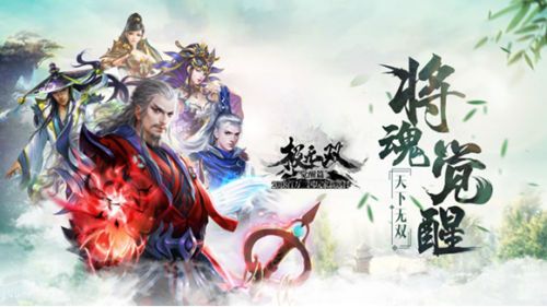极无双