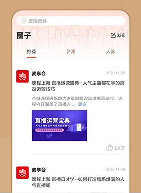 麦享会app2