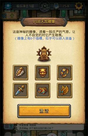天龙八部雕像怎么打配图3